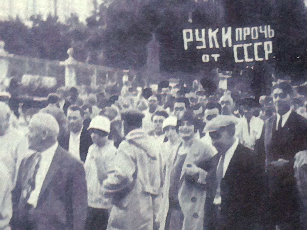Руки прочь от СССР!